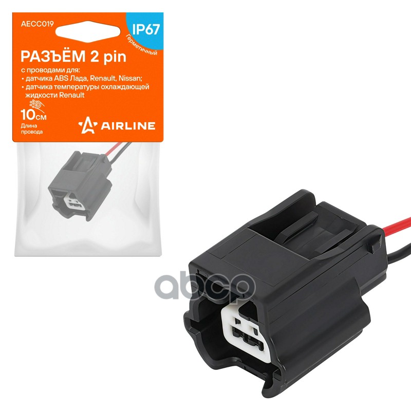 Разъём 2 pin с проводами для датчика ABS Лада, Renault, Nissan для датч. темп. охл. жид. Renault (AECC019) AIRLINE арт. AECC019
