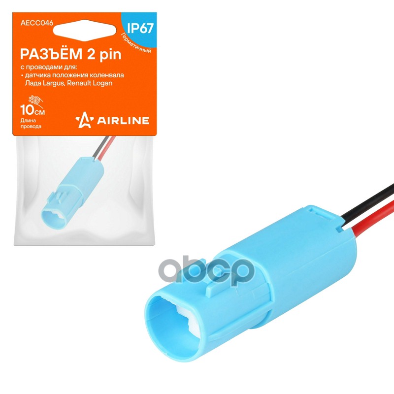 Разъём 2 pin с проводами для датчика положения коленвала Лада  Renault  Nissan (AECC046) AIRLINE арт. aecc046