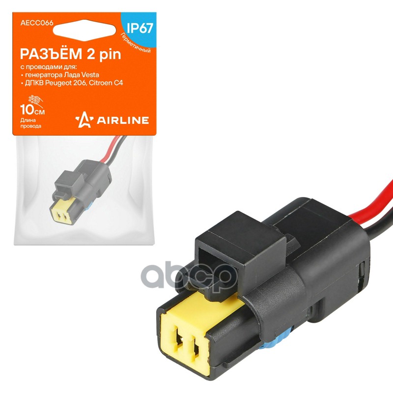 Разъём 2 pin с проводами для генератора Лада Vesta, для ДПКВ Peugeot, Citroen(AECC066) AIRLINE арт. AECC066