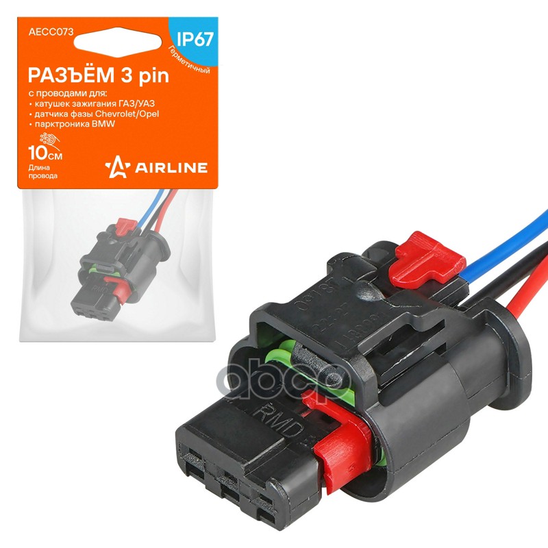 Разъём 3 pin с проводами для катуш.зажиг. ГАЗ/УАЗ, для датчика фазы Chevrolet/Opel, для парктр. BMW AIRLINE арт. AECC073