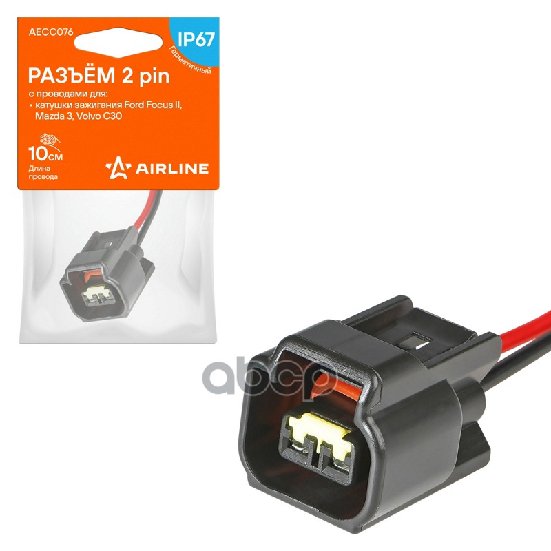 Разъём 2 pin с проводами для катушки зажигания Ford  Mazda  Volvo (AECC076) AIRLINE арт. aecc076