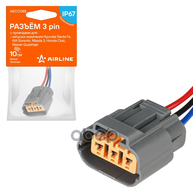 Разъём 3 pin с проводами для катушки зажигания Hyundai  KIA  Mazda  Honda  Nissan (AECC088) AIRLINE арт. aecc088