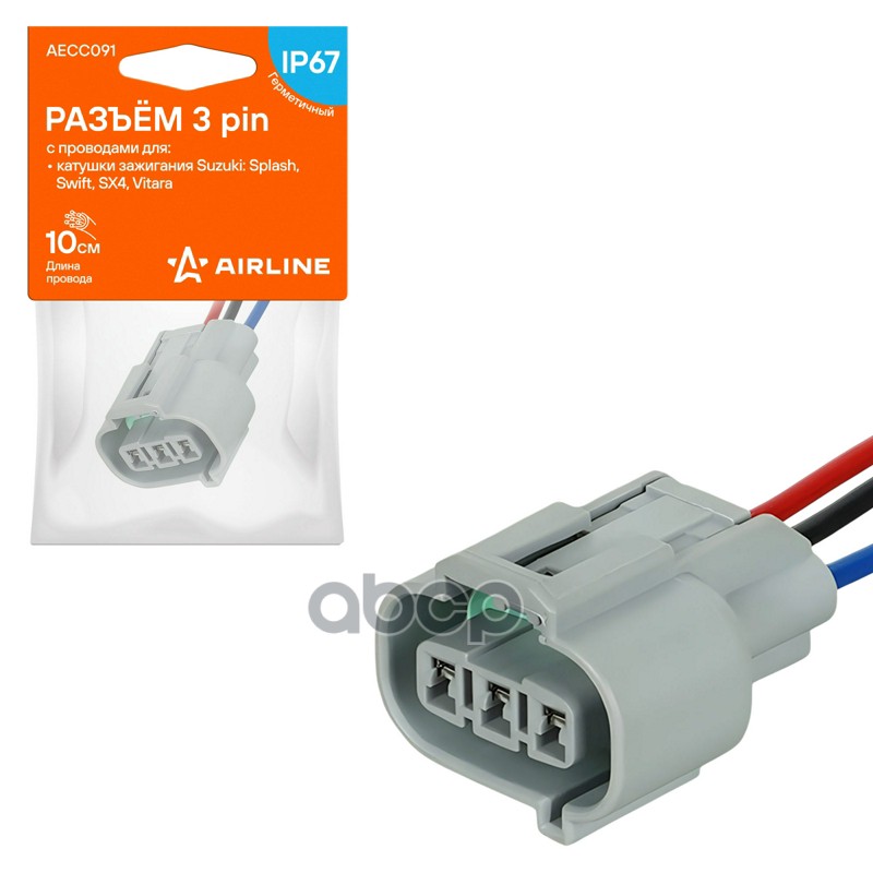Разъём 3 pin с проводами для катушки зажигания Suzuki, Opel, Fiat (AECC091) AIRLINE арт. AECC091