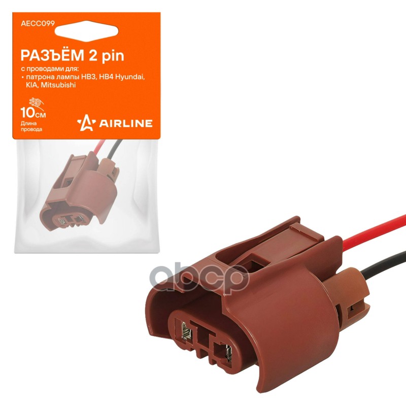 Разъем 2 pin с проводами для патрона лампы HB3  HB4 Hyundai  KIA  Mitsubishi (AECC099) AIRLINE арт. aecc099