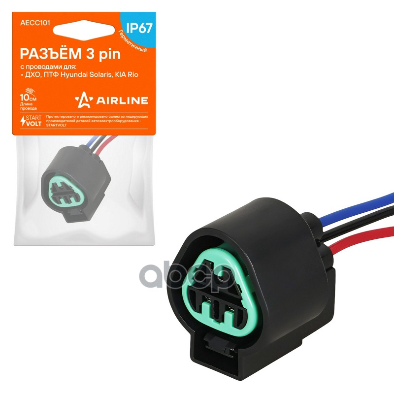 Разъём 3 pin с проводами для ДХО  ПТФ  Hyundai Solaris  KIA Rio (AECC101) AIRLINE арт. aecc101