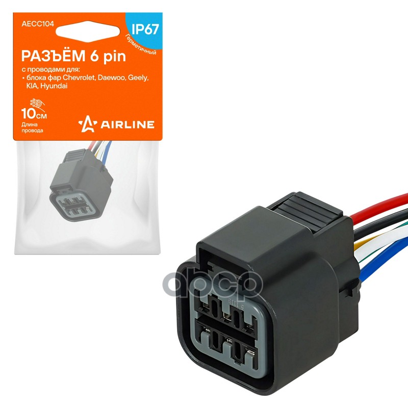 Разъем 6 pin с проводами для блока фар Chevrolet, Daewoo, Geely, KIA, Hyundai (AECC104) AIRLINE арт. AECC104