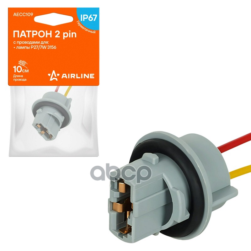 Патрон 2 pin с проводами для лампы P27/7W 3156 (AECC109) AIRLINE арт. aecc109