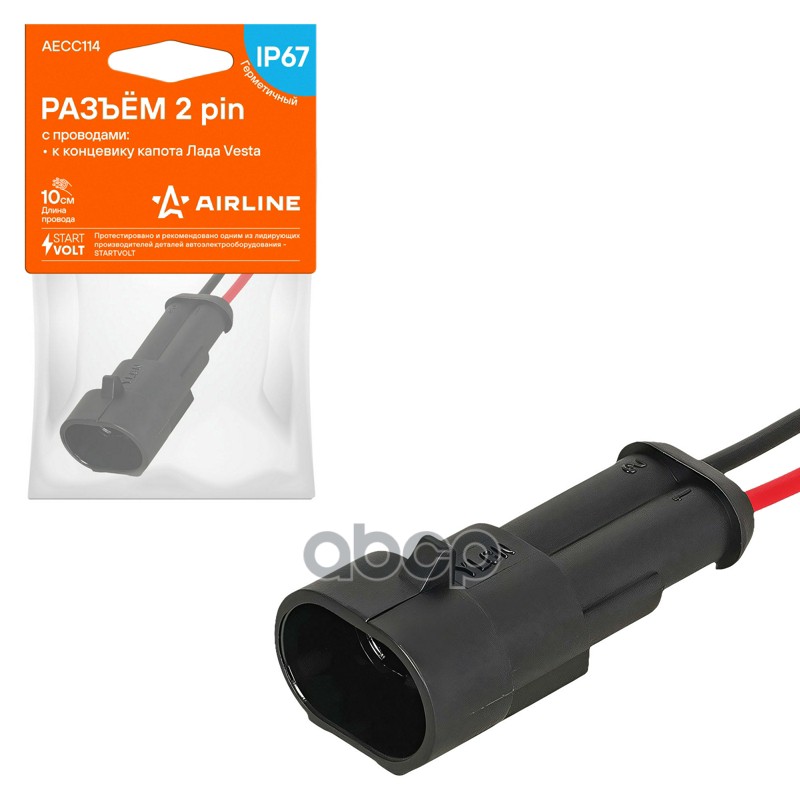 Разъём 2 pin с проводами к концевику капота Лада Vesta (AECC114) AIRLINE арт. aecc114