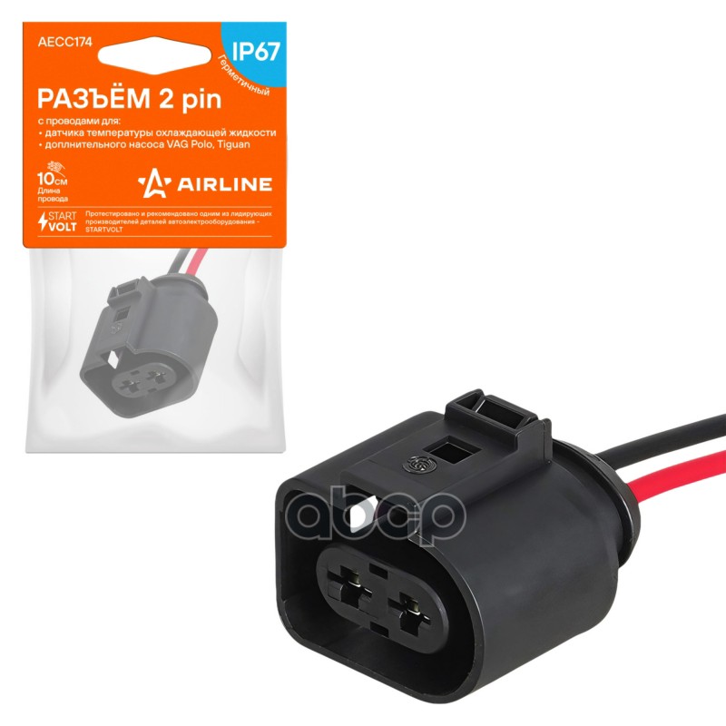 Разъём 2 pin с проводами для датчика температуры охл. жидк., доп. насоса VAG Polo, Tiguan (AECC174) AIRLINE арт. AECC174