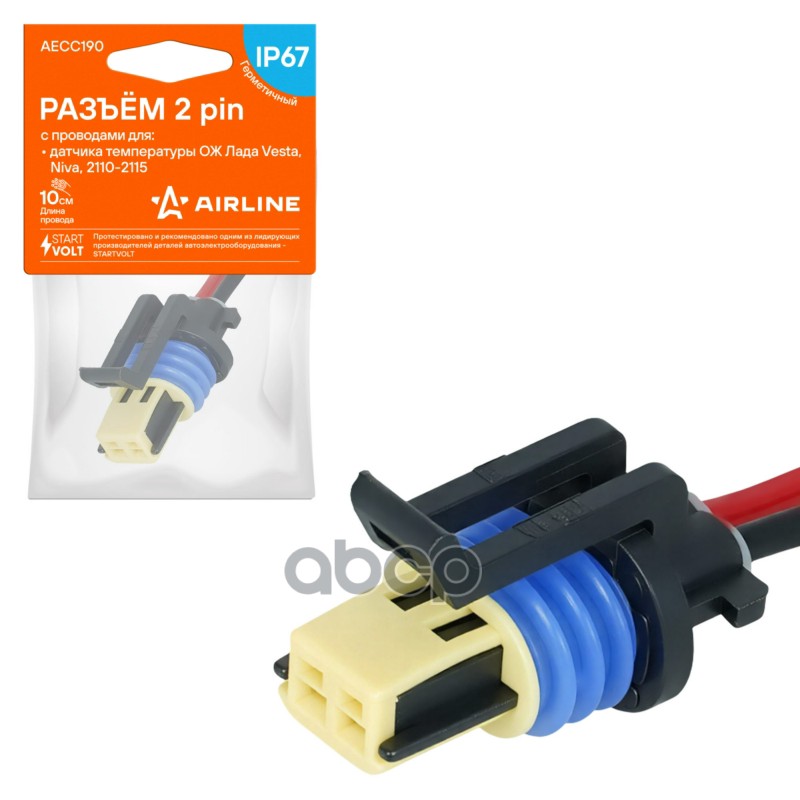 Разъем 2 pin с проводами для датчика темп. ОЖ Лада Vesta, Niva, 2110-2115 (AECC190) AIRLINE арт. AECC190