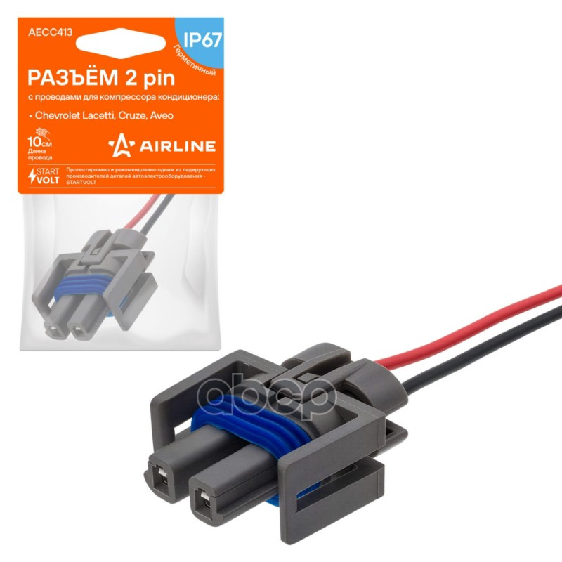 Разъём 2 pin с проводами для компрессора кондиционера Chevrolet Lacetti, Cruze, Aveo (AECC413) AIRLINE арт. AECC413
