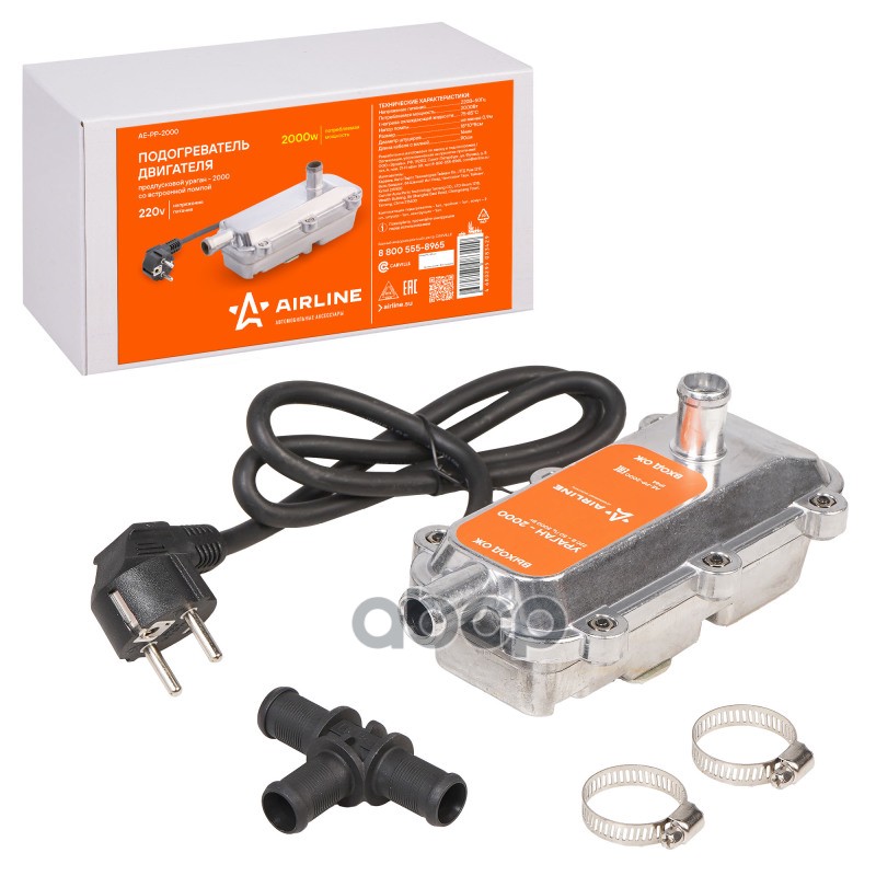 Подогреватель двигателя предпусковой УРАГАН-2000 с встроенной помпой 220В 2000Вт (AE-PP-2000) AIRLINE арт. ae-pp-2000
