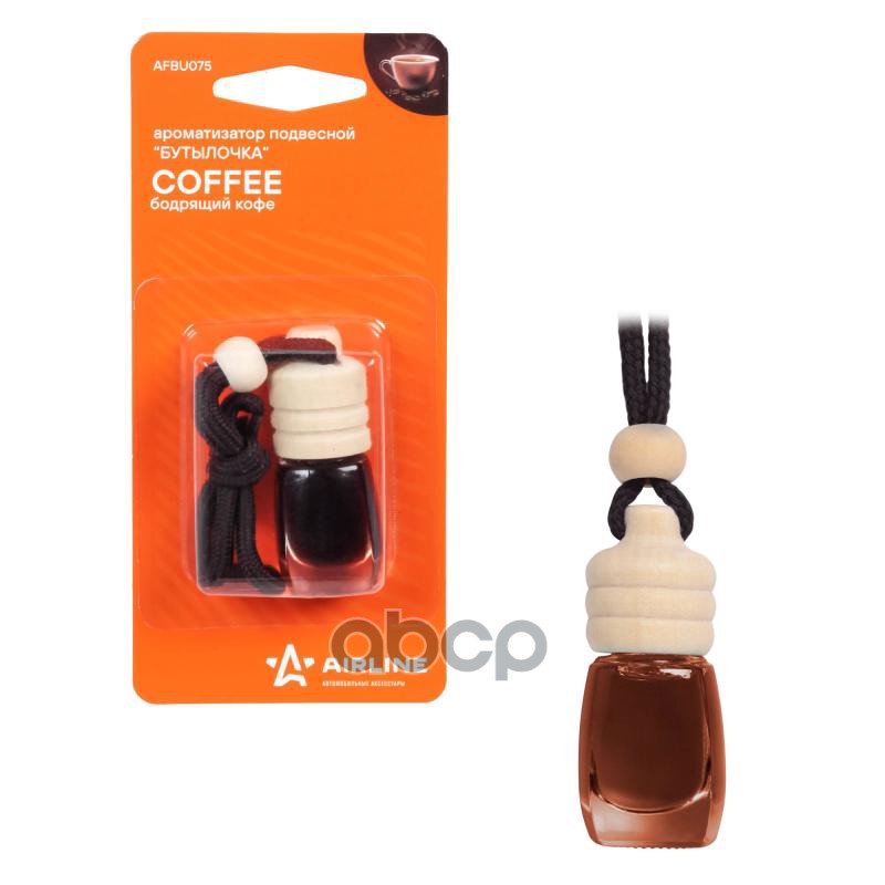Ароматизатор подвесной Бутылочка бодрящий кофе (AFBU075) AIRLINE арт. AFBU075