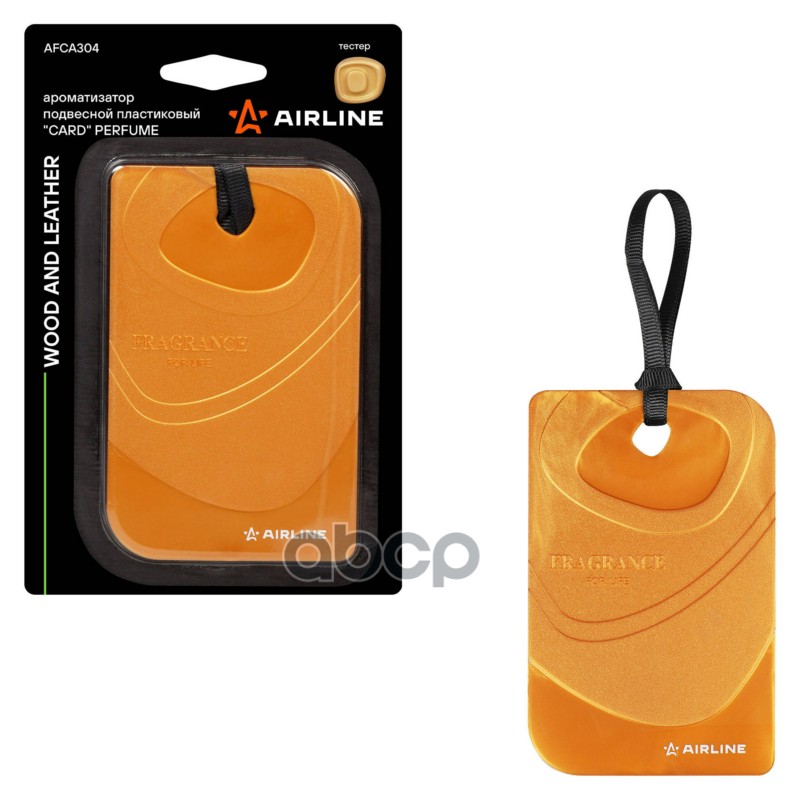 Ароматизатор подвесной пластик Card Perfume Wood and leather (AFCA304) AIRLINE арт. AFCA304