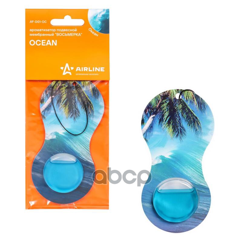 Ароматизатор подвесной мембранный Восьмерка океан (AF-D01-OC) AIRLINE арт. AFD01OC