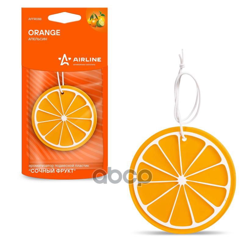 Ароматизатор подвесной пластик Сочный фрукт апельсин(AFFR088) AIRLINE арт. affr088