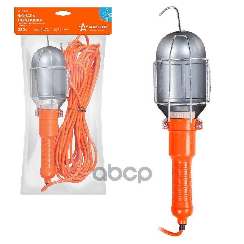 Фонарь переноска 220В, провод 10 м (AFL-WL-16) AIRLINE арт. AFLWL16