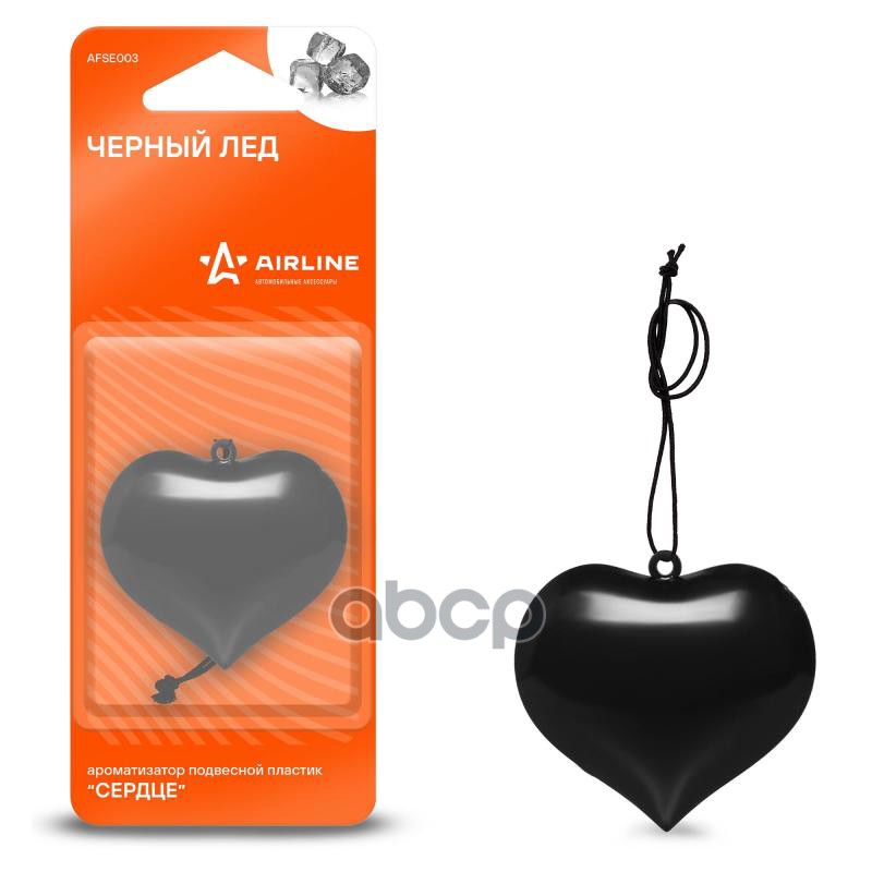 Ароматизатор подвесной пластик Сердце черный лед AFSE003 AIRLINE арт. AFSE003