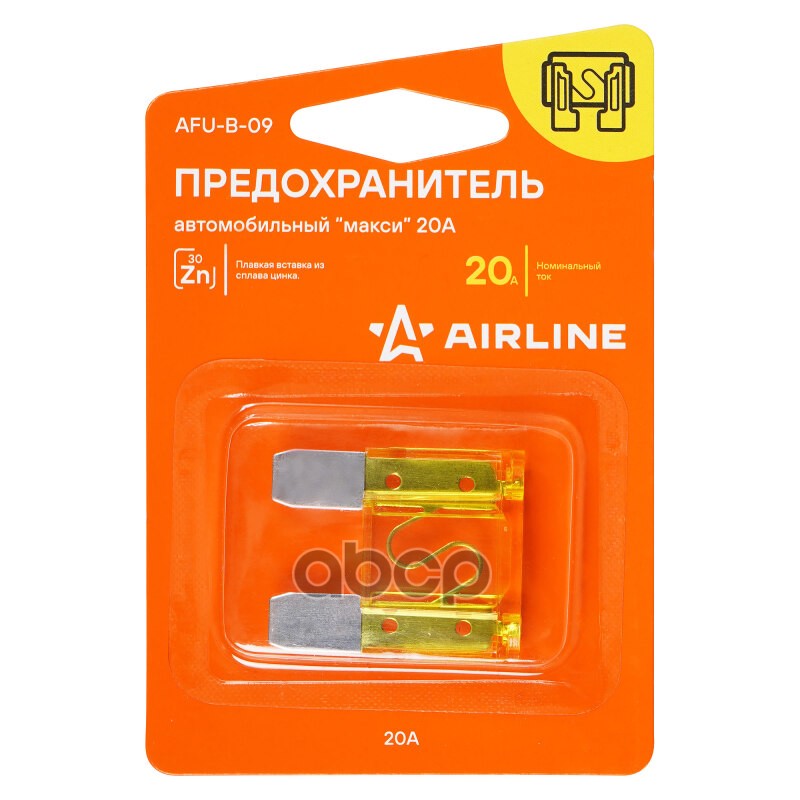 Предохранитель макси 20А в блистере 1шт. (AFU-B-09) AIRLINE арт. AFUB09