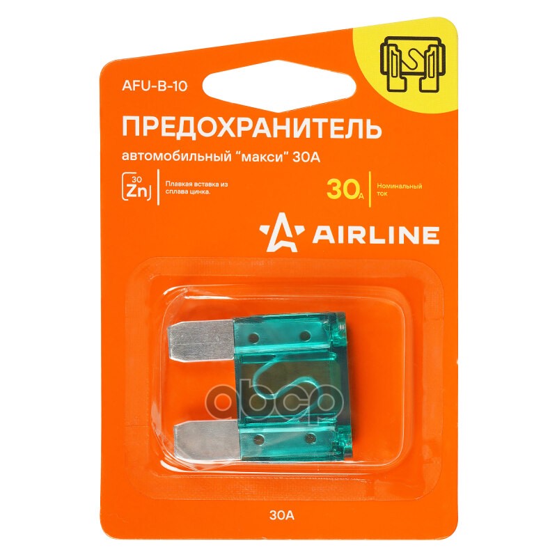 Предохранитель макси 30А в блистере 1шт. (AFU-B-10) AIRLINE арт. AFUB10