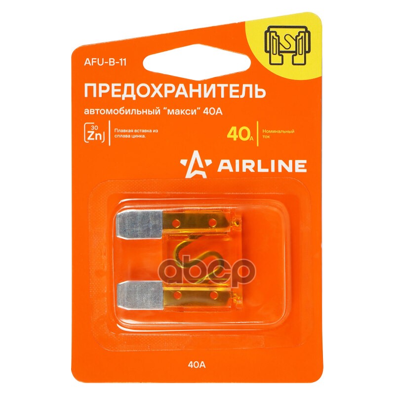 Предохранитель макси 40А в блистере 1шт. (AFU-B-11) AIRLINE арт. afu-b-11