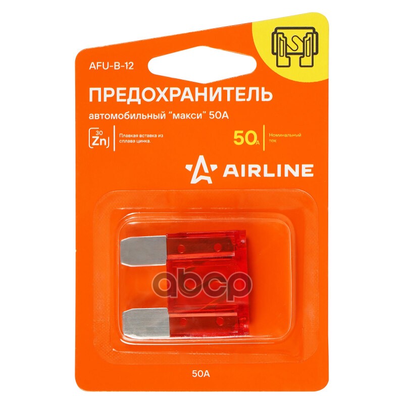 Предохранитель макси 50А в блистере 1шт. (AFU-B-12) AIRLINE арт. AFUB12