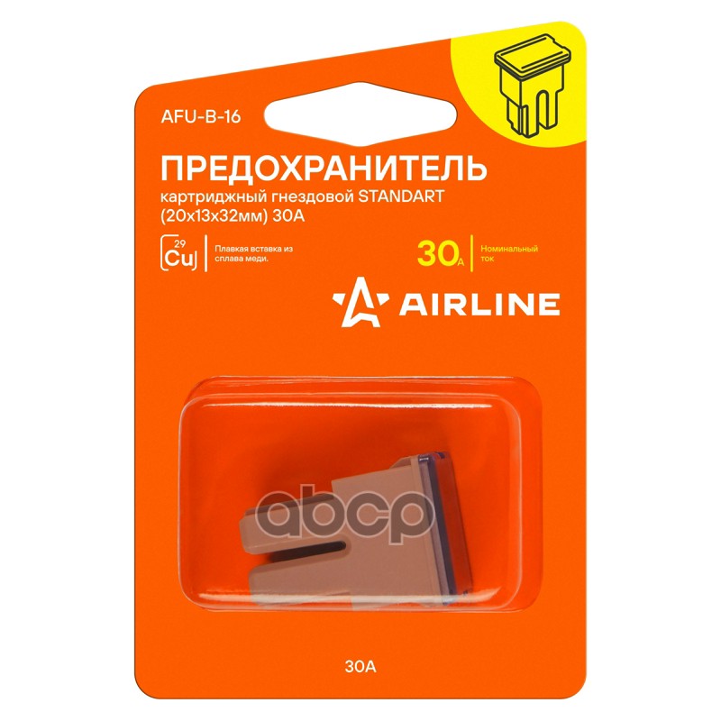Предохранитель картриджный гнездовой STANDART (19 7x12 8x31мм) 30А в блистере 1 шт. (AFU-B-16) AIRLINE арт. afu-b-16