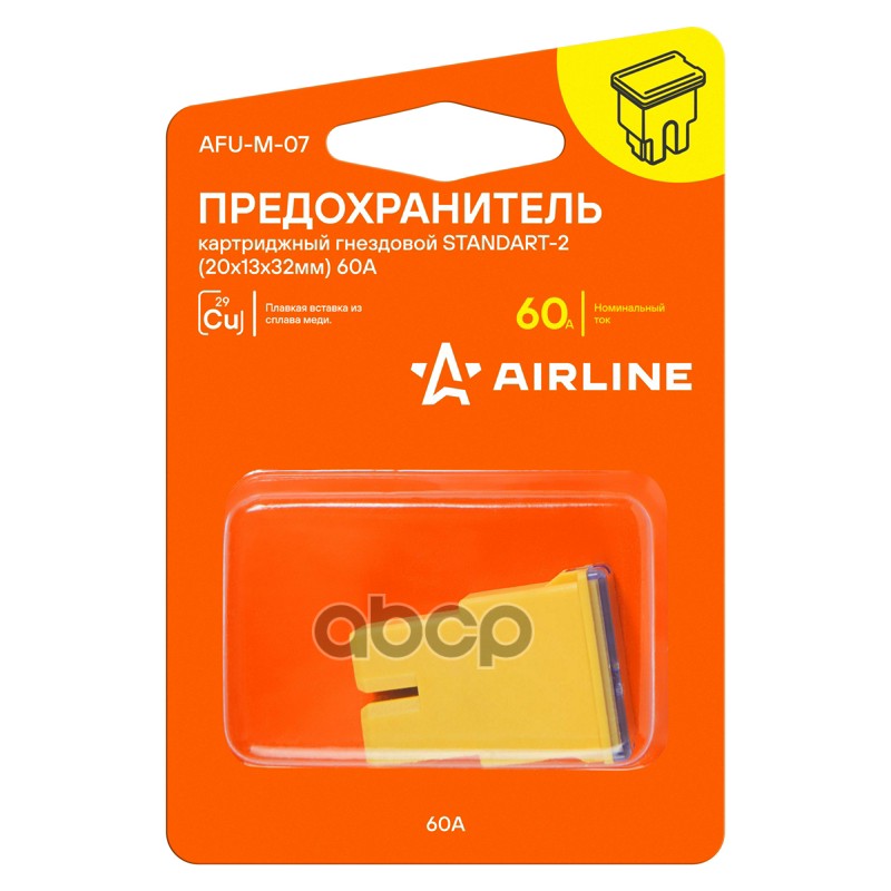 Предохранитель картриджный гнездовой STANDART-2 (19,7x12,8x31мм) 60А в блистере 1 шт. (AFU-M-07) AIRLINE арт. AFUM07