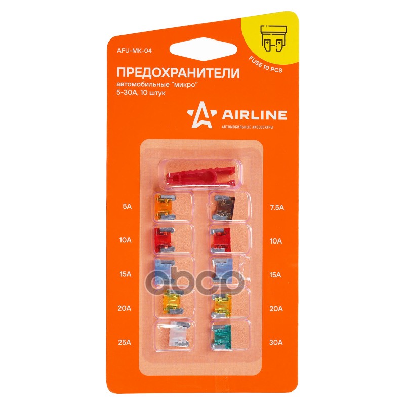 Предохранители "микро" в блистере (10шт, 5-30А) AFU-MK-04 AIRLINE арт. AFU-MK-04