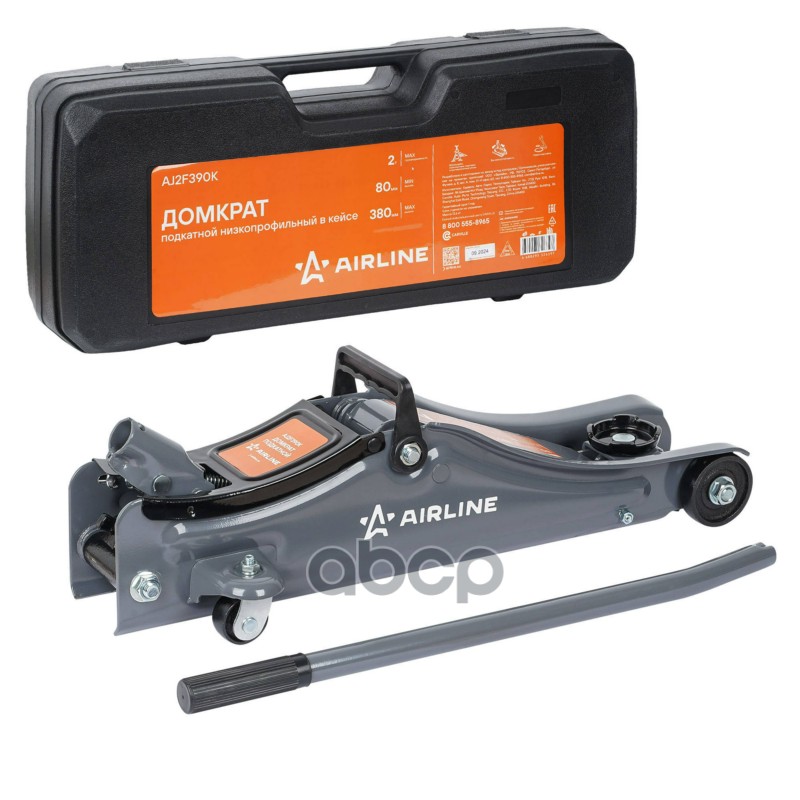Домкрат подкатной 2т 80-380мм, низкопрофильный, кейс (AJ2F390K) AIRLINE арт. AJ2F390K