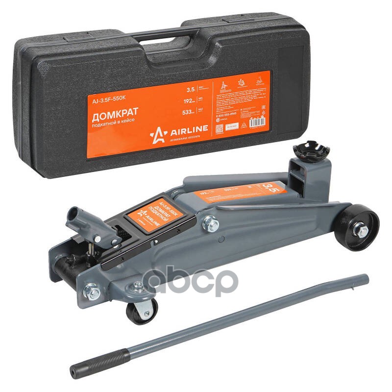 Домкрат подкатной 3.5т в кейсе (MIN - 192 мм, MAX - 533 мм) (AJ-3.5F-550K) AIRLINE арт. AJ-3.5F-550K
