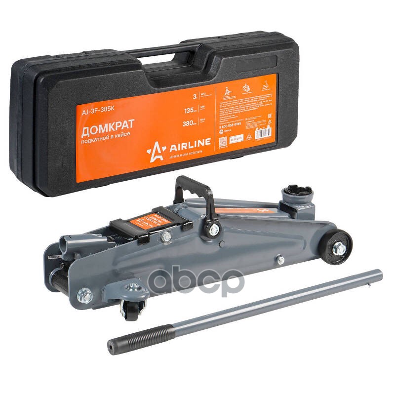 Домкрат подкатной 3т 135-380мм  кейс (AJ-3F-385K) AIRLINE арт. aj-3f-385k