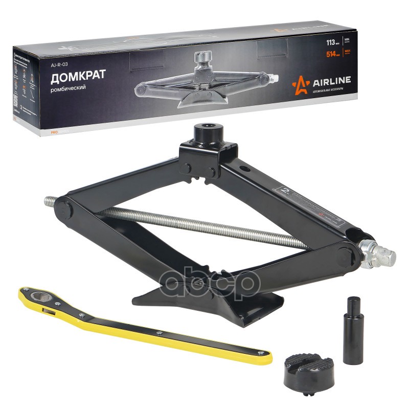 Домкрат ромбический 2т PRO (MIN - 113 мм, MAX - 514 мм) (AJ-R-03) AIRLINE арт. AJ-R-03