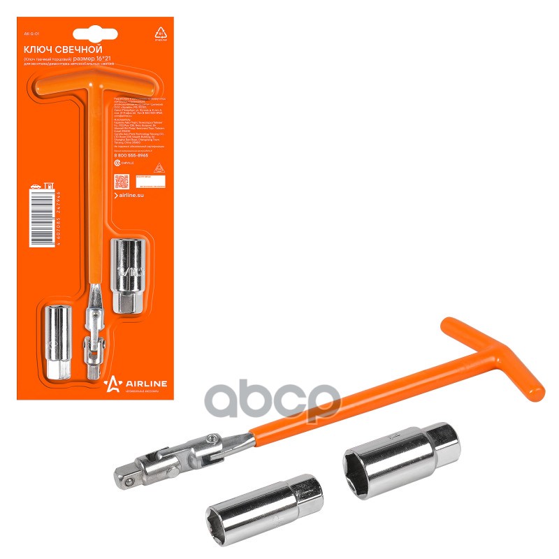 Ключ свечной 16*21 AK-S-01 AIRLINE арт. AK-S-01