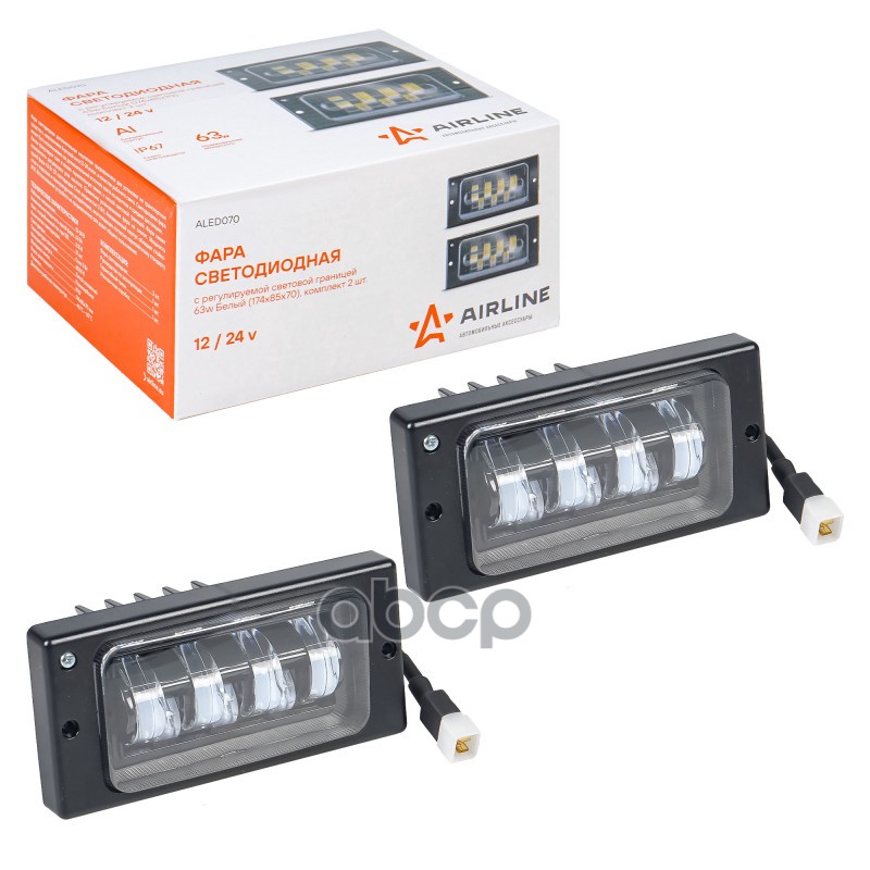 Фара светодиод, регулир.свет.граница, 63W Бел, 174x85x70, кмпл 2шт. (ALED070) AIRLINE арт. ALED070