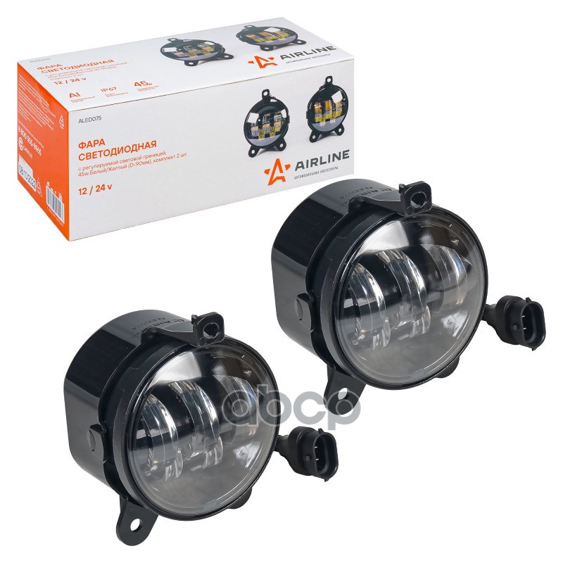 Фара светодиод, регулир.свет.граница, 45W Бел/Жел, D-90 мм, кмпл 2шт. (ALED075) AIRLINE арт. ALED075