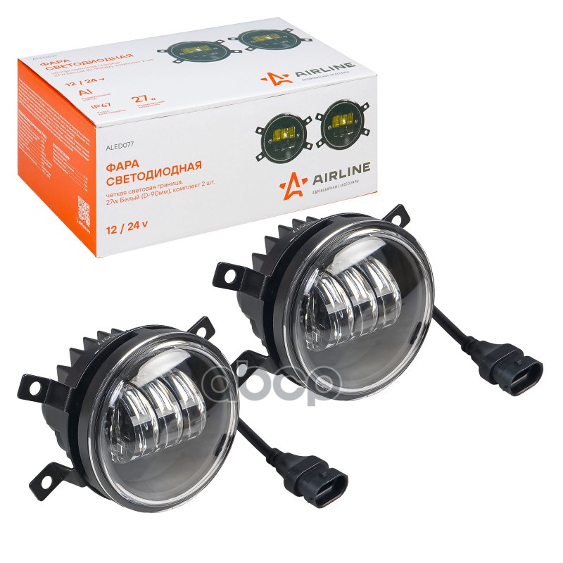 Фара светодиод, четкая свет.граница, Лада Vesta,Granta,Logan 27W Бел, кмпл 2шт. ALED077 AIRLINE арт. ALED077