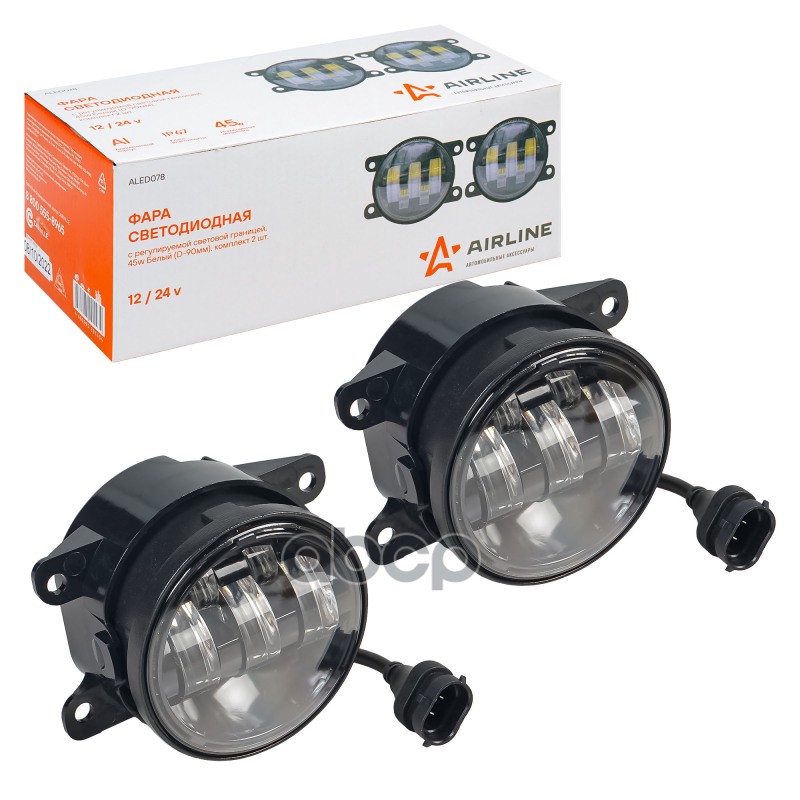 Фара светодиод, регулир.свет.граница, 45Вт Бел, D-90мм, кмпл 2шт. AIRLINE ALED078 AIRLINE арт. ALED078