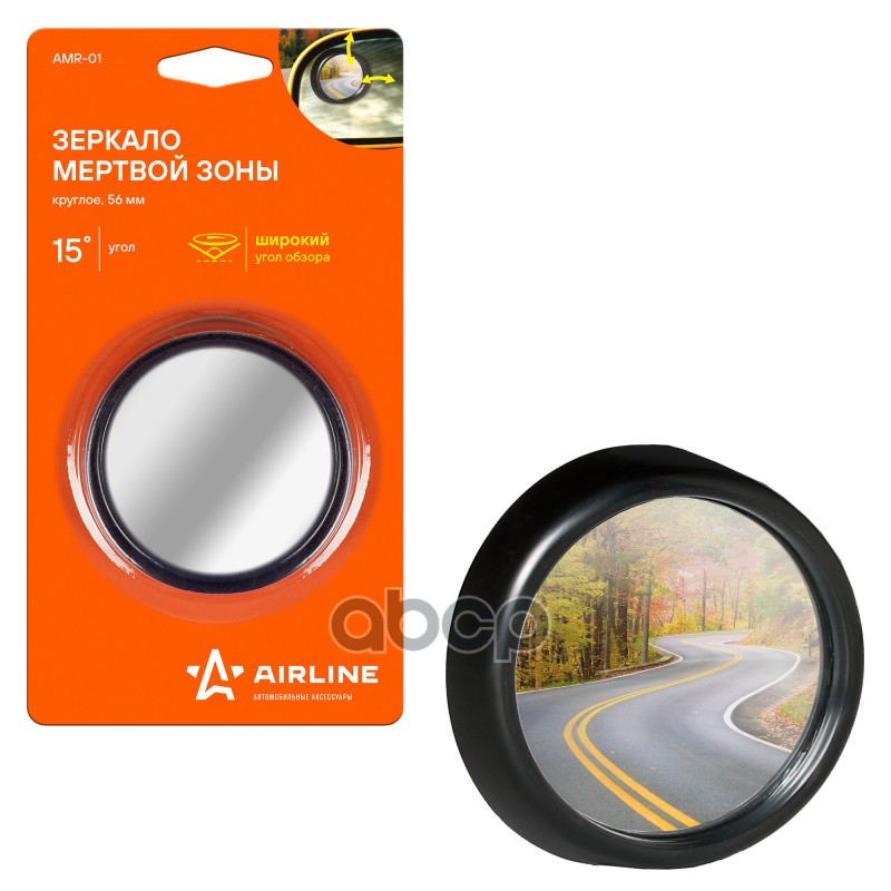 Зеркало круглое мертвой зоны, 56 мм AIRLINE AMR-01 AIRLINE арт. AMR-01
