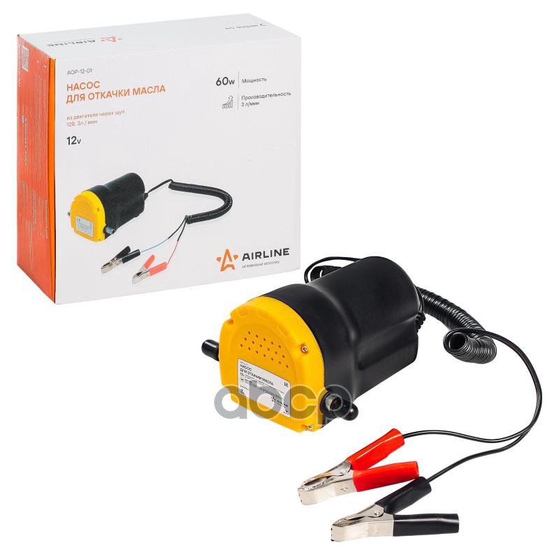 Насос для откачки масла из двигателя через щуп (AOP-12-01) AIRLINE арт. AOP1201