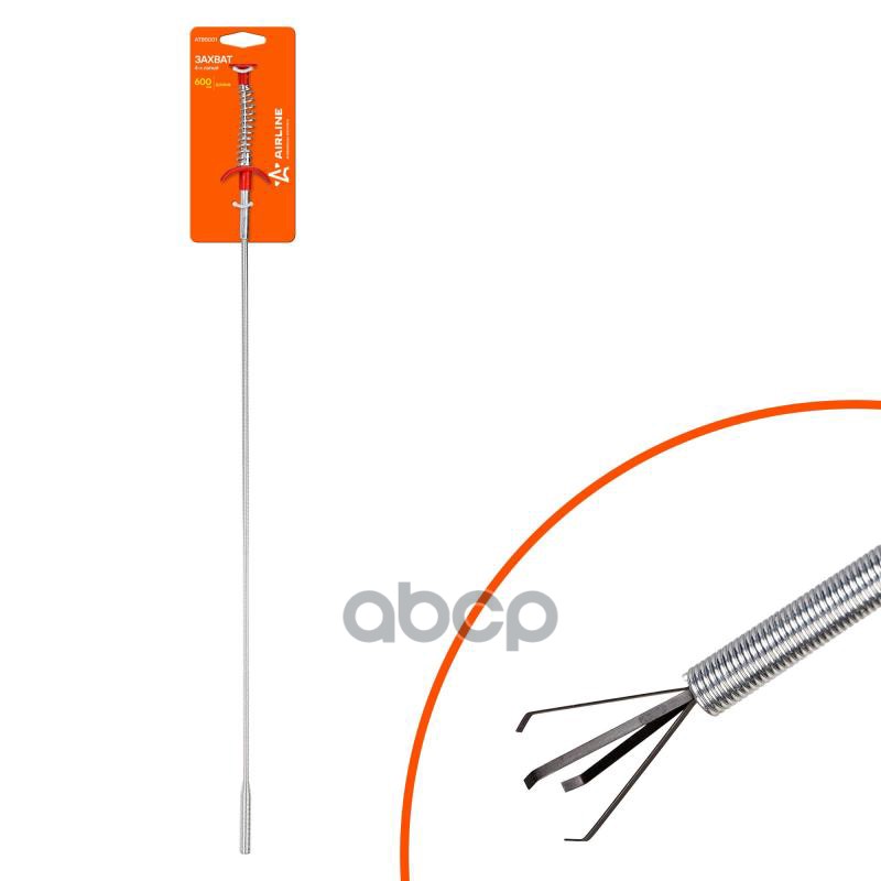 Захват гибкий 4-х лапый  L=600мм (ATBS001) AIRLINE арт. atbs001