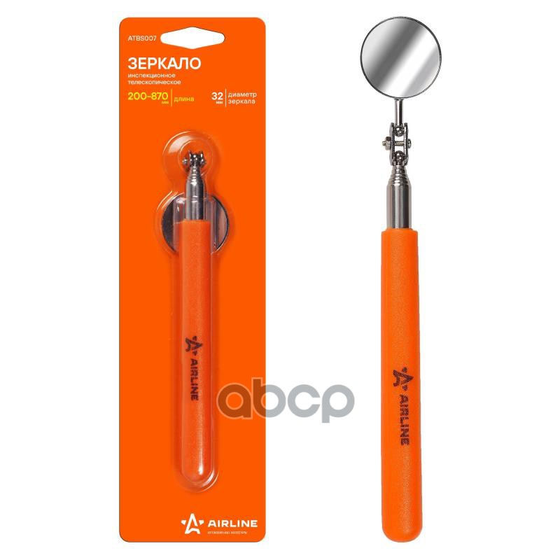 Зеркало инспекционное телескоп.(d=32мм, L=200-870мм) (ATBS007) AIRLINE арт. ATBS007