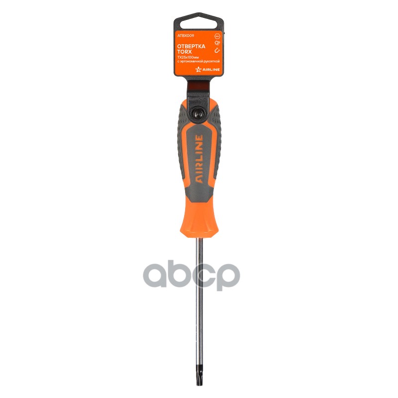 Отвертка TORX TX25x100мм с эргономичной рукояткой магнитная, пласт.подвес (ATBX009) AIRLINE арт. ATBX009