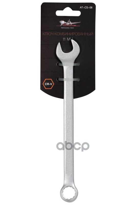 Ключ комбинированный 11мм PRO пласт.подвес (AT-CS-06) AIRLINE арт. at-cs-06