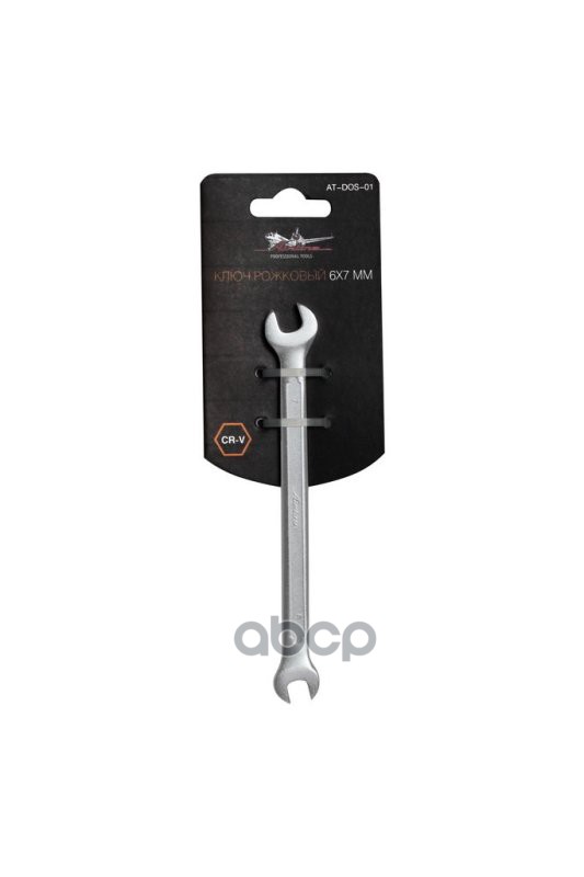 Ключ рожковый 6х7мм PRO (AT-DOS-01) AIRLINE арт. ATDOS01
