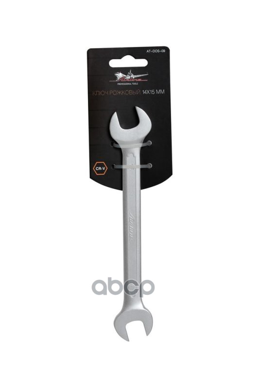 Ключ рожковый 14х15мм PRO пласт.подвес (AT-DOS-09) AIRLINE арт. at-dos-09