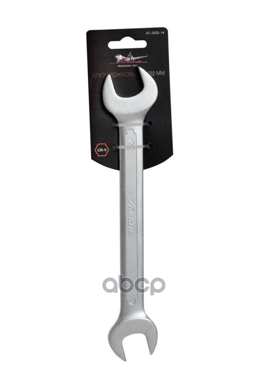 Ключ рожковый 19х22мм PRO (AT-DOS-14) AIRLINE арт. ATDOS14