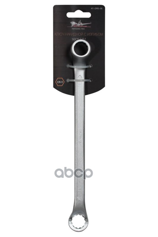 Ключ накидной с изгибом 14х15мм PRO (AT-DRS-05) AIRLINE арт. ATDRS05