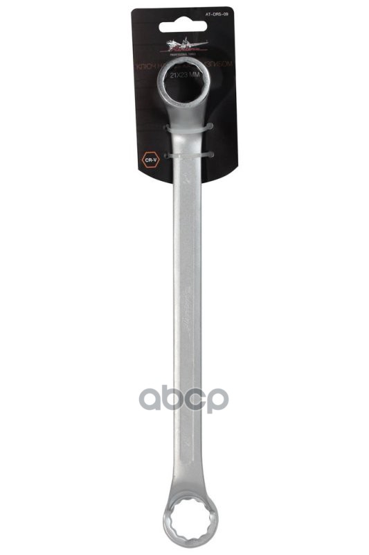Ключ накидной с изгибом 21х23мм PRO (AT-DRS-09) AIRLINE арт. ATDRS09
