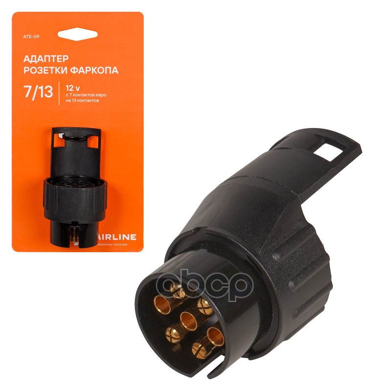 Адаптер розетки фаркопа 12В с 7 контактов на 13 контактов ЕВРО (ATE-09) AIRLINE арт. ATE09